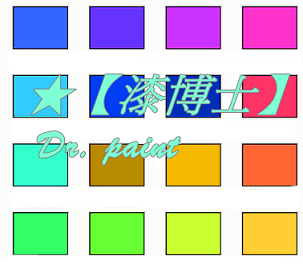 【漆博士】油漆工程,油漆粉刷,室內油漆,裝潢油漆,牆壁彩繪,壁癌處理Logo